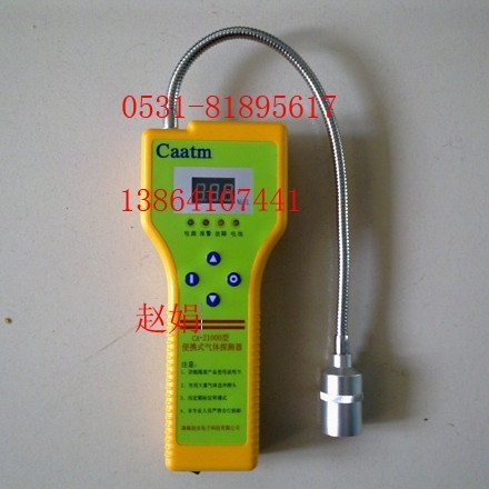 供应CA-2100H型便携式煤气泄漏探测器